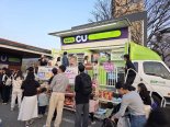 CU 이동형 편의점, 봄 축제에 매출 '활짝'