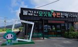 전남도, 사회적경제 성장 기반 마련...지역 일자리 창출