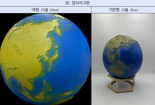 국토부, 장애인의 날 맞아 국내 최초 3D 점자지구본 제작·배포