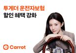 캐롯, 운전자보험 할인 혜택 강화...시장 경쟁력 확보
