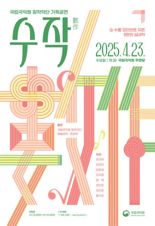 음악과  숫자의 비밀을 풀다.. 국립국악원 '수작' 23일 공연