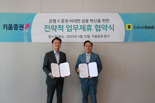 “카카오뱅크 앱으로 키움증권 계좌 개설한다”