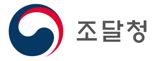 조달청, 불공정조달행위 신고자 5명에 1180만원 포상