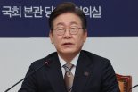 이재명, 후원금 모금 하루만에 29억4000만원 채워