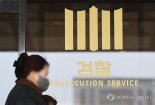 검찰, 신한자산신탁 등 압수수색..."직원 수억대 금품수수 혐의"