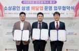신한은행 상생배달앱 ‘땡겨요’, 인천 중구와 MOU