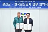 코레일·정선군, 정선선 철도 활성화 업무협약