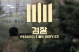 벽산그룹 3세 집유기간에 향정신성 약물 복용·운전했다가 재판행