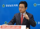 이철우 "박정희 정신으로 안보·경제 살릴 것"