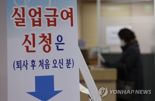 실업급여 가장 많이 탄 사람? 20회 걸쳐 '1억' 가까이 받았다