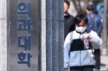 정부 ‘의대증원 0명’ 백기 드나… 유급 의대생 구제는 미지수