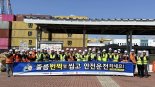 부산항만공사, 협력사와 '졸음운전 방지' 캠페인
