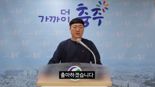 "출마하겠습니다"…'충주맨' 김선태 깜짝 발표에 직원들 당황해 기절, 무슨 일?