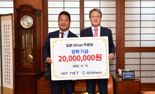 영진전문대, 8년째 일본 IT기업으로부터 장학금 기탁