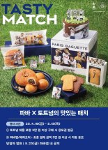 요즘은 빵이 대세... 크보빵 이어 이번엔 '토트넘빵' 등장