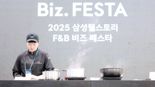 삼성웰스토리, 식자재유통 업계 첫 스타셰프 IP 활용 솔루션 도입