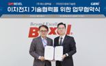 SM벡셀 "2차전지 산업 육성"... GERI와 손 잡았다