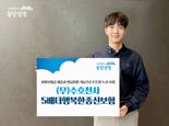 동양생명, '(무)수호천사5배더행복한종신보험' 출시