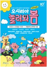 국립부산과학관, 과학의 날 맞아 지역 업체들과 대규모 상생 이벤트
