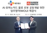 CJ대한통운, 국내 최초 'AI 휴머노이드 물류로봇' 개발 착수