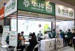 AI 기반 독서교육 ‘책나무’, IFS 창업박람회서 예비 창업자 관심 집중