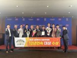 임실N치즈 12년 연속 대한민국 대표브랜드 대상 수상