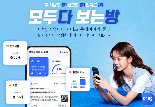 "주민이 알려준다" 다방, '동네이야기' 커뮤니티 론칭