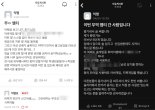 조선대 MT 성희롱·성추행 의혹에 경찰, 내사 착수