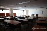 대학서 ‘북한 사상·혁명론’ 강의…50대 강사 국보법 위반 집유