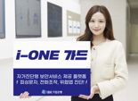 기업은행, 비대면 금융사고 예방 ‘i-ONE 가드’ 출시