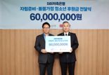 SBI저축은행, 구세군에 소외 아동·청소년 위한 6천만원 전달