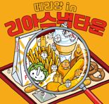 롯데리아, 인기 디저트 메뉴 캐릭터 '떼리앙' 론칭
