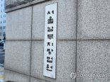 '학폭 피해 제자' 다그친 교사 2심서 무죄