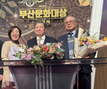 센텀종합병원 박남철 병원장, 제26회 부산문화대상 수상