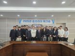 한국석유관리원, 청렴윤리경영 CP 본격 추진