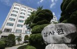 감사원 "文정부 주택통계 4년간 102차례 조작"