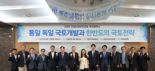 김종훈 한미글로벌 회장 "저성장 극복 최고의 방안은 통일"