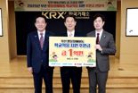 한국거래소, 부산 장애아동 학교 적응 위해 1억원 후원