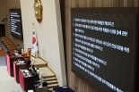 되돌아온 방송법 개정안, 국회 재표결서 '가결'
