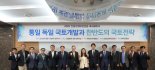 김종훈 한미글로벌 회장 "저성장 해법은 통일"