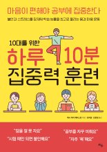 한발짝 물러나 나를 보는 '마음 챙김'… 진정한 어른이 되는 길 [내책 톺아보기]