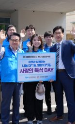 나눔 문화 전하는 해진공, 취약층에 삼계탕 대접