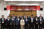 구미시, 투자 강점 홍보·미래 협력 가능성 제시