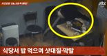 밥값 서로 내겠다더니…무차별 폭행당한 남성 "치아 4개 빠져"