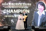 롯데손해보험, 2024연도대상 시상식 개최