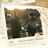 '내가 죽기 일주일 전', 짙은 감성 머금은 OST 2곡 공개