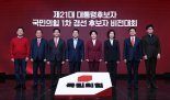 홍준표 "전과자 나라 안 만들겠다, 빅텐트로 洪의 나라 만들 것"