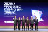 김완기 특허청장, '직무발명제 확산 전략 컨퍼런스' 참석