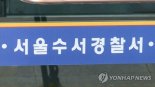 "체포 중 순찰차 안에서 자해"...경찰 '동승규정' 위반