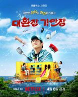 ‘BTS 진’ 나오는 예능에선 미국도, 일본도 '독도'는 독도… '애국자막' 호평